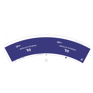 牧場しぼり 味わいミルク 展開図